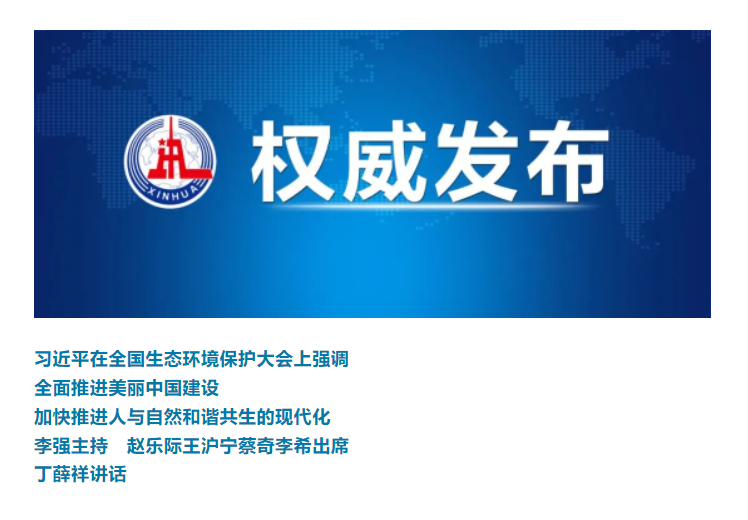 建设美丽中国，用先进在线水质监测设备守护水清河净