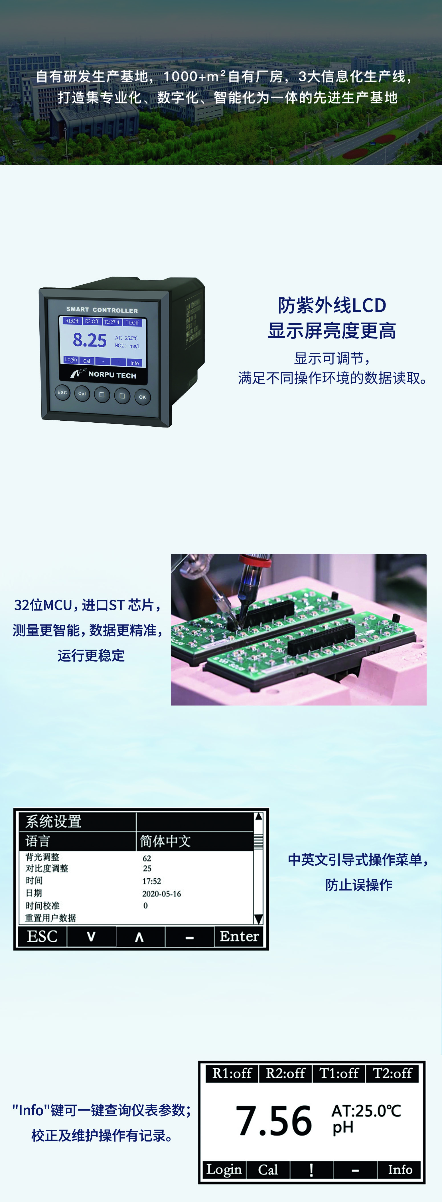 3 产品优势 5100 亚硝酸盐
